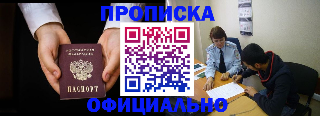 временная регистрация в Нефтекамске