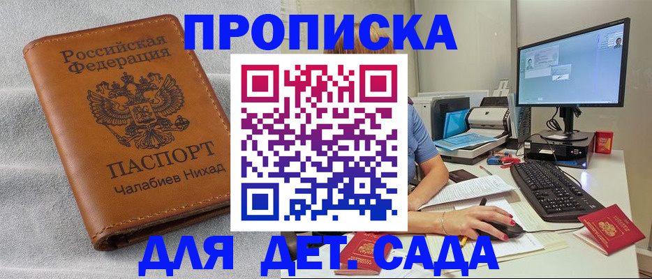 прописка для школы в Нефтекамске
