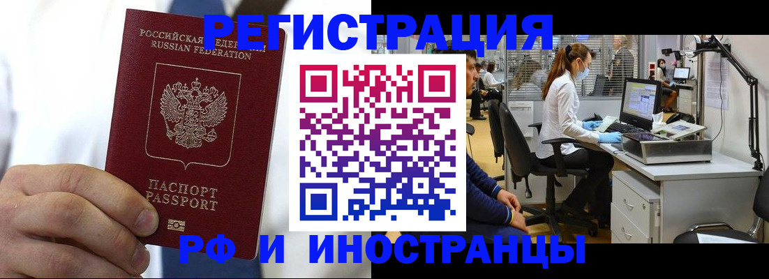 прописка штамп в Нефтекамске