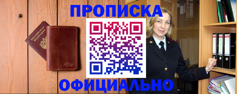 миграционный учет в Нефтекамске