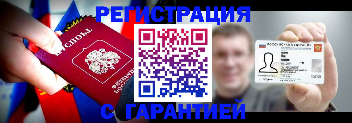 прописка для кредита в Нефтекамске