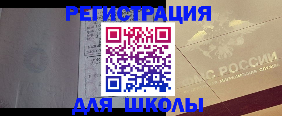 прописка в квартире в Нефтекамске