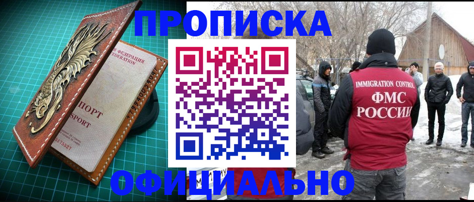 временная регистрация адрес в Нефтекамске