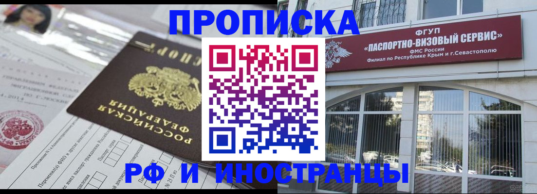 прописка регистрация в Нефтекамске